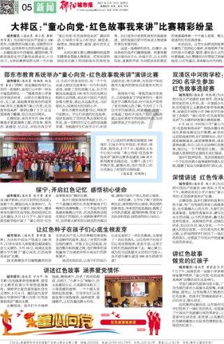 逗比英雄
